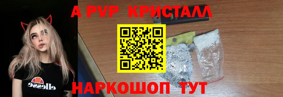 Георгиевск  А ПВП VHQ  Вход с VPN 
