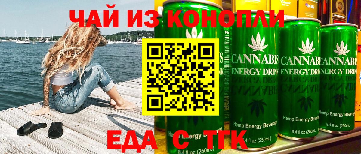 Cannafood марихуана Георгиевск
