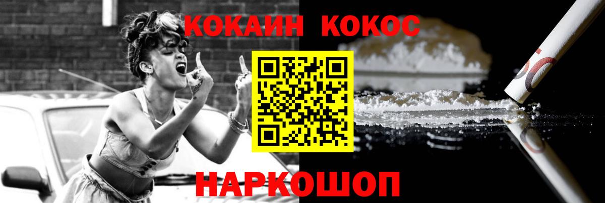 COCAIN 98% Георгиевск