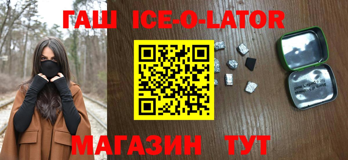 Гашиш  ГАШ Premium  Вход с VPN  Георгиевск  ГАШИШ гашик 