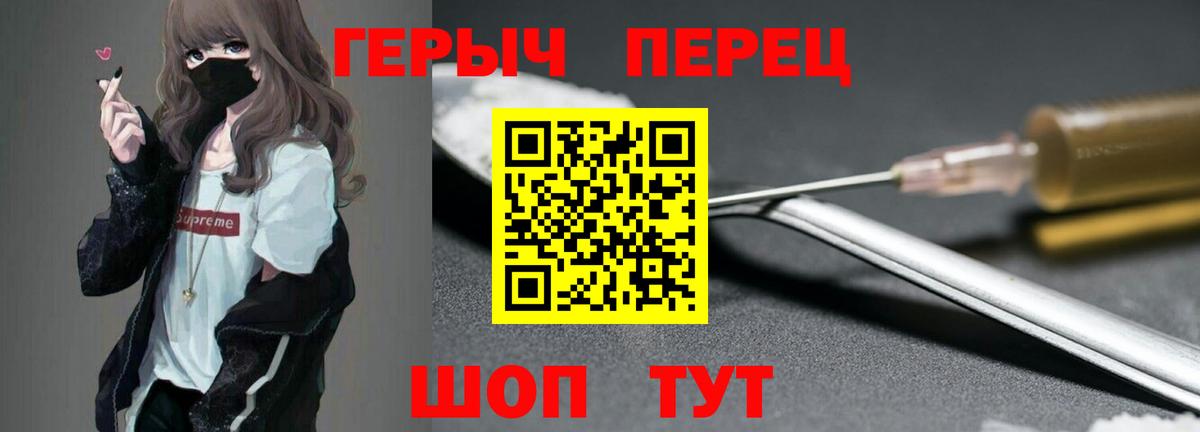 Георгиевск  ГЕРОИН белый  Вход с VPN 