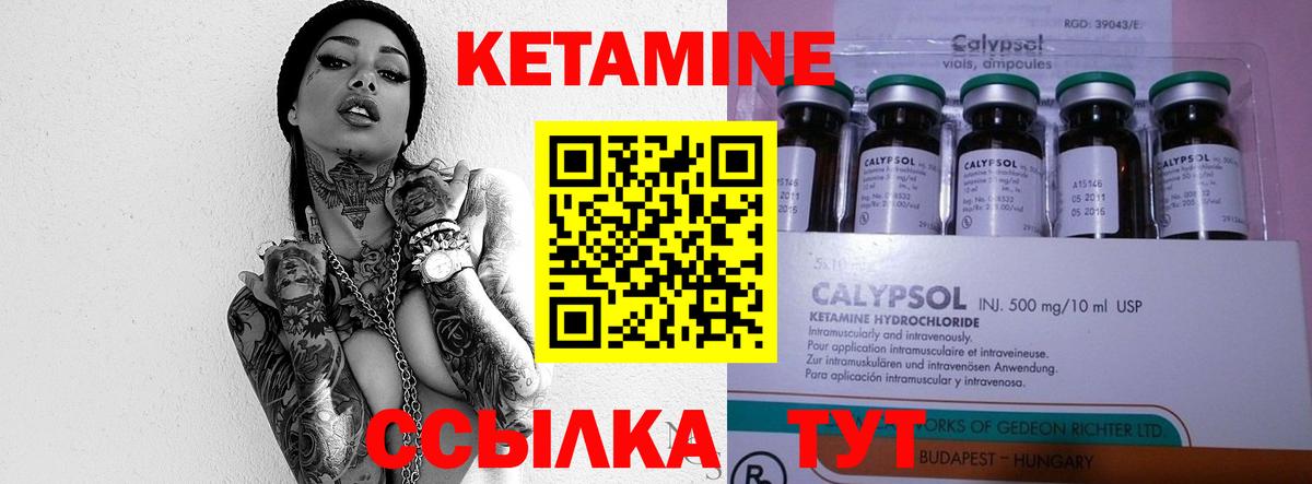 КЕТАМИН ketamine  Вход с VPN  Кетамин VHQ  Георгиевск 