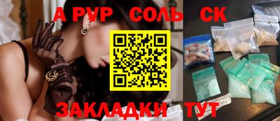 спайс Бузулук