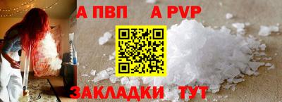 спайс Комсомольск-на-Амуре