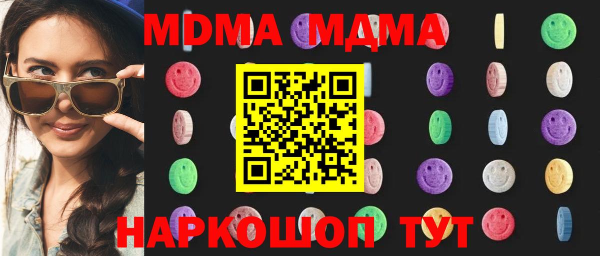 MDMA  Вход с VPN  Георгиевск  МДМА VHQ 