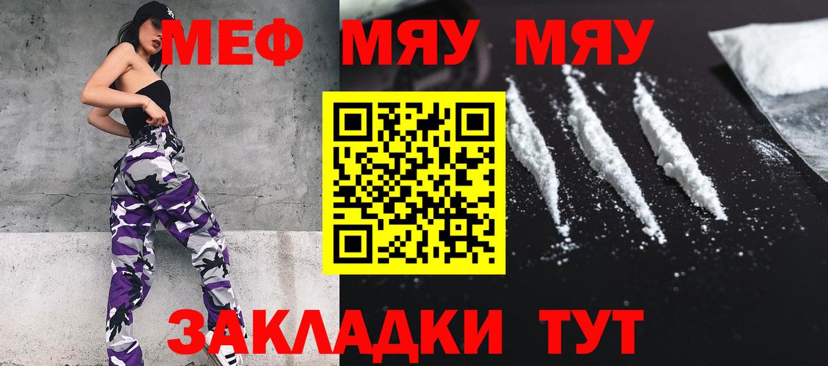 МЕФ  Георгиевск