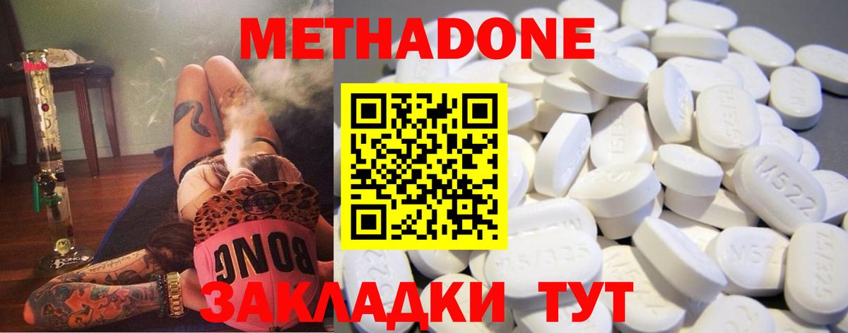 Метадон кристалл  МЕТАДОН белоснежный  Вход с VPN  Георгиевск 