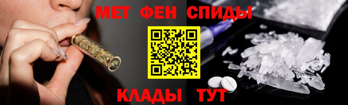 Первитин Methamphetamine Георгиевск