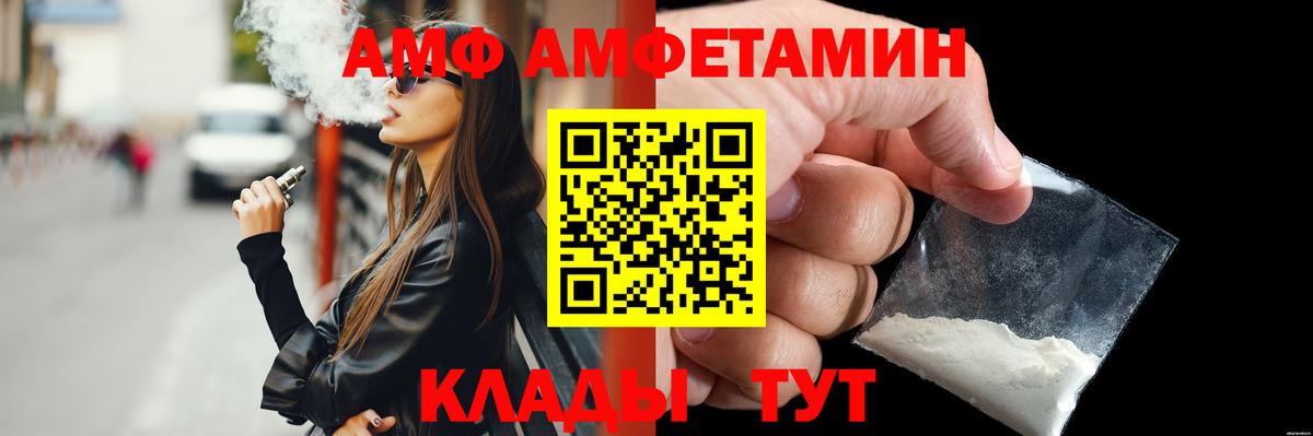 МЕТАМФЕТАМИН  Метамфетамин пудра  Вход с VPN  Георгиевск 