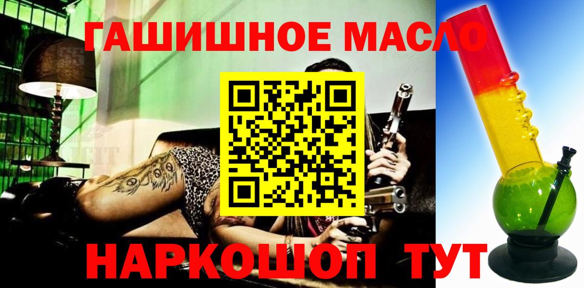 ТГК жижа  Вход с VPN  Георгиевск 