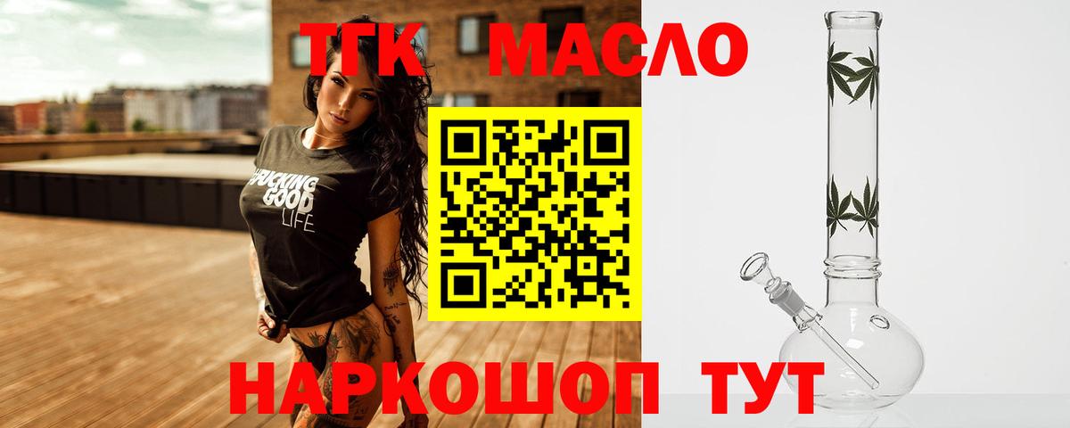 Дистиллят ТГК Wax Георгиевск