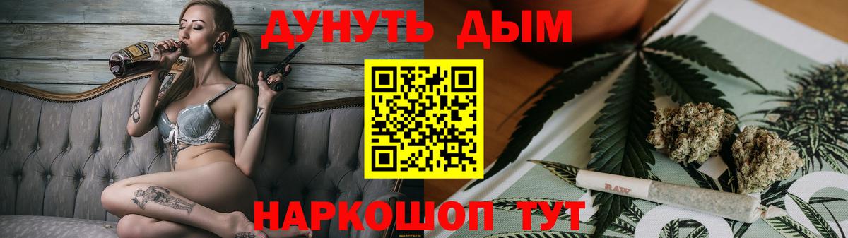 Бошки Шишки конопля Георгиевск
